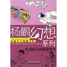 吃动画片的频道怪兽