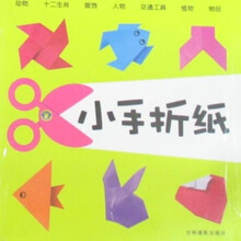 小手折纸(附10种颜色精美彩纸)