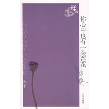指上禅院：你心中也有一朵莲花