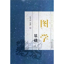 高等学校档案学核心课教材：图学基础