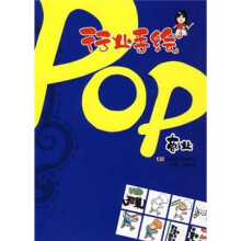 行业手绘POP:商业