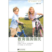芬兰教育强国强民