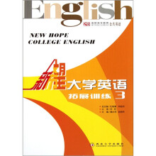拓展训练3