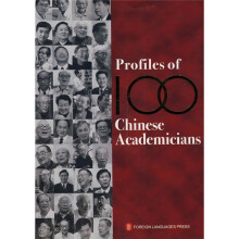 走进中国100位院士的家(英文版)