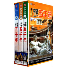 世界上下五千年（上中下）