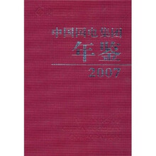 中国国电集团年鉴（2007）