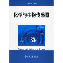 化学与生物传感器