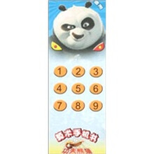 功夫熊猫：算术手机书（4-8岁适用）