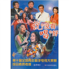 说的没有唱的好