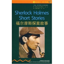 书虫·牛津英汉双语读物:福尔摩斯探案故事