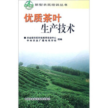 优质茶叶生产技术