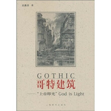 哥特建筑:“上帝即光”