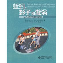蚯蚓,影子和漩涡:幼儿班里的科学活动