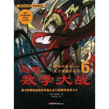 幻想数学大战6:神秘的数表·无穷级数的提问