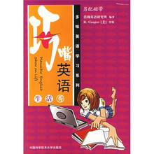 巧嘴英语生活秀