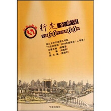 行走的新闻：宁波60个公民的60年