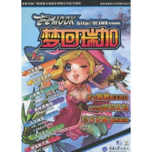 飞飞mook之梦回瑞加(附DVD光盘1张)