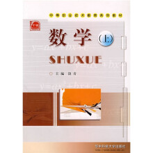 数学(上)