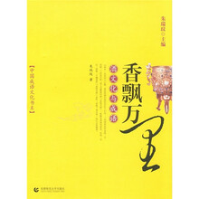 香飘万里：酒文化与成语