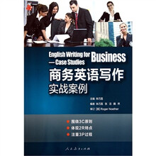 商务英语写作实战案例