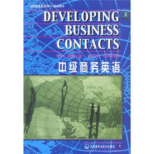 剑桥商务英语(BEC)培训用书:中级商务英语