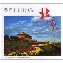 北京