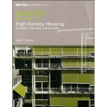 DETAIL建筑细部系列丛书·高密度住宅：概念、设计、施工