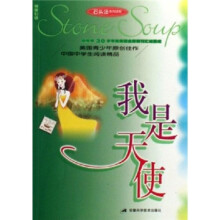 我是天使