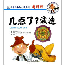 ZP几点了·波迪