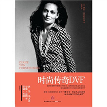 时尚传奇DVF