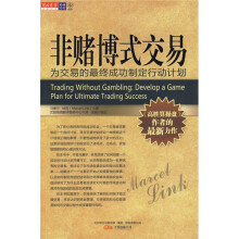 非赌博式交易:为交易的最终成功制定行动计划