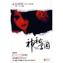 神秘学园