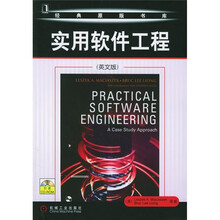 实用软件工程(英文版)(附光盘1张)