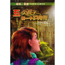 五个孩子和一个护身符