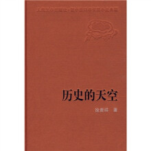 历史的天空