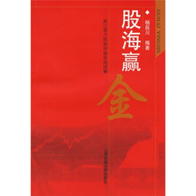 股海赢金:新江恩方阵图炒股实战详解