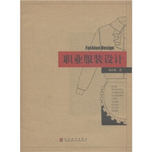 职业服装设计