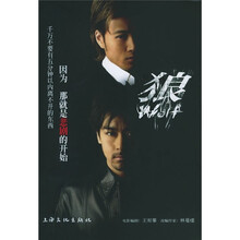 狼（附VCD光盘1张）