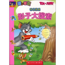 猫和老鼠开心游戏：影子大搜索