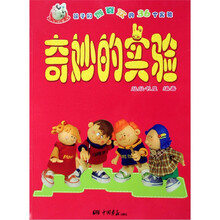 奇妙的实验