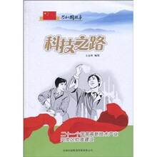 共和国故事：科技之路（二十一个国家高新技术产业开发区批准建设）