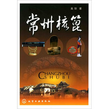 常州梳篦