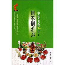 问不倒的导游：中华美食