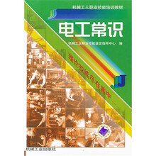电工常识