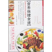 少儿营养保健食谱