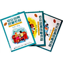快乐钢琴启蒙教程（B级）（共3册）（适用于低龄儿童）（附光盘）
