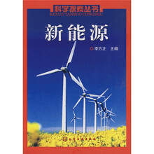 新能源