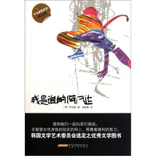我是谁的阿凡达:十七岁的天空成长季