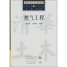 燃气工程