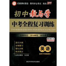 英语（精华修订本）（适用于外研版教材）